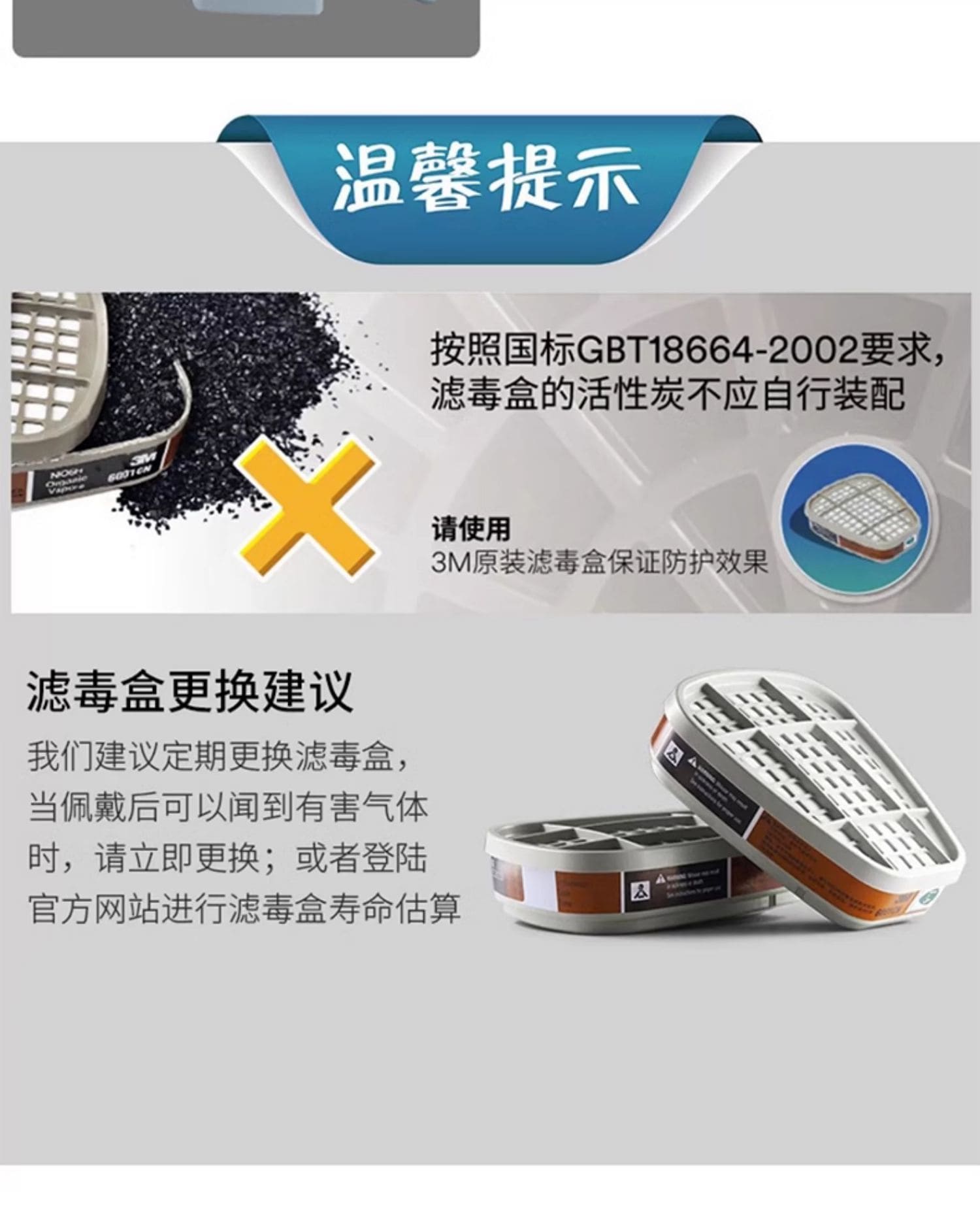 3M 6001CN 滤毒盒 （有机蒸气，如苯及同系物、汽油、丙酮、二硫化碳、醚等）